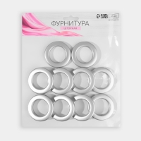 Люверсы для штор, d = 3,4/5,5 см, 10 шт, цвет серебряный