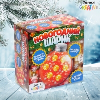 Набор для опытов &laquo;Новогодний шарик&raquo;, с наклейками, украшение на ёлку своими руками