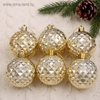 Набор шаров пластик d-6 см, 6 шт "Объёмная сеточка" золото