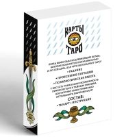 Таро на Хэллоуин &laquo;Марсельское&raquo;, 78 карт (6х11 см), 16+