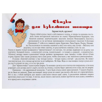 Набор резиновых игрушек &laquo;Золотой ключик&raquo;