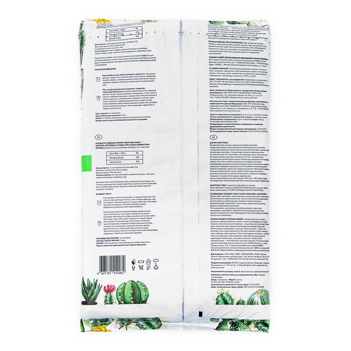 Грунт Для Кактуса Грунт Для Кактуса "Торфяная поляна", 5 л