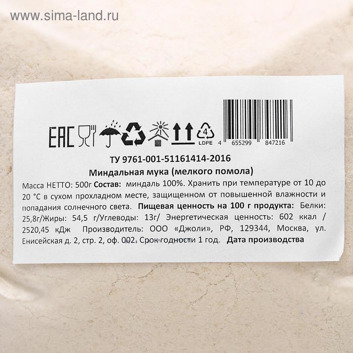 Миндальная мука, пудра до 100 мик. 500 г Миндальная мука, пудра до 100 мик. 500 г