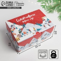 Коробка подарочная новогодняя складная &laquo;Зимний город&raquo;, 22 х 15 х 10 см, Новый год