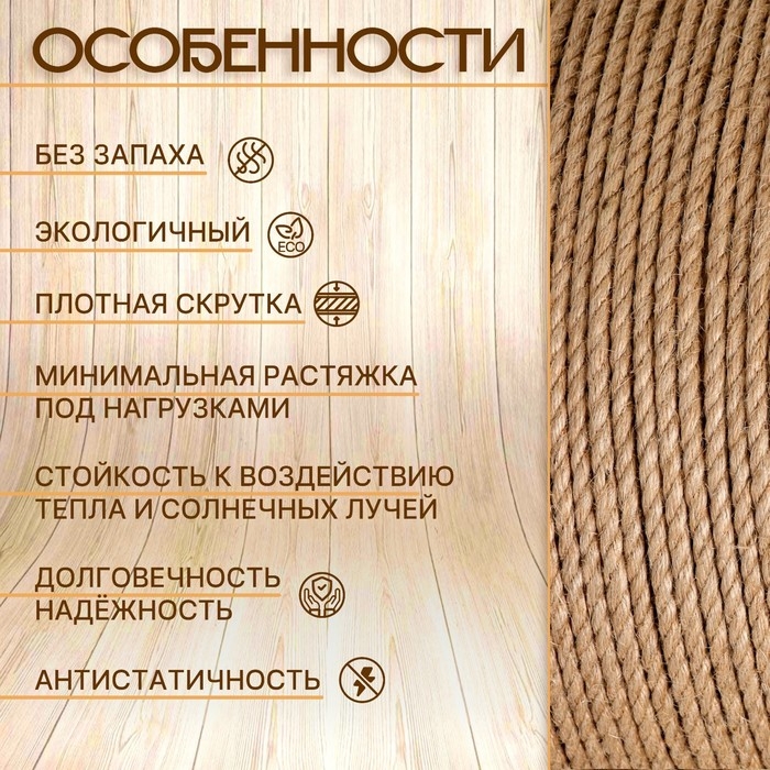 Канат джутовый 4 мм (400 м) катушка Канат джутовый 4 мм (400 м) катушка