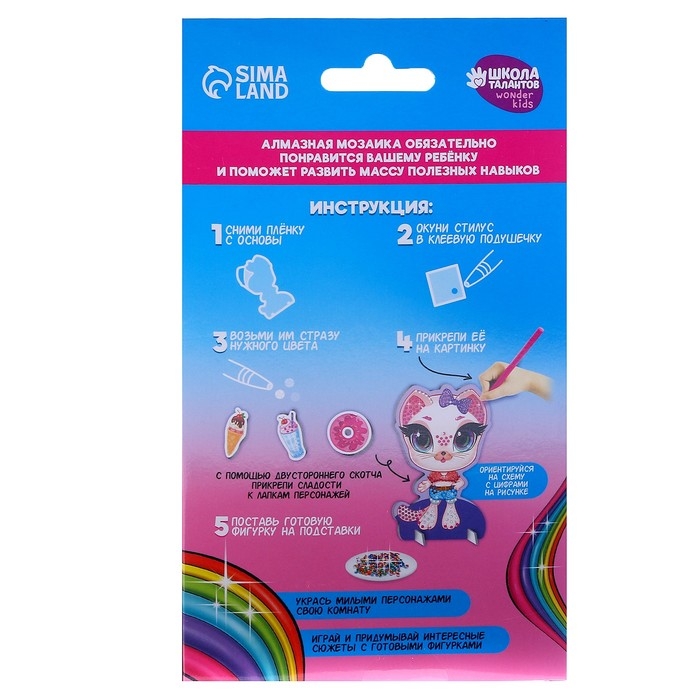 Алмазная мозаика с частичным заполнением на фигурках &laquo;Сладости&raquo;, для детей