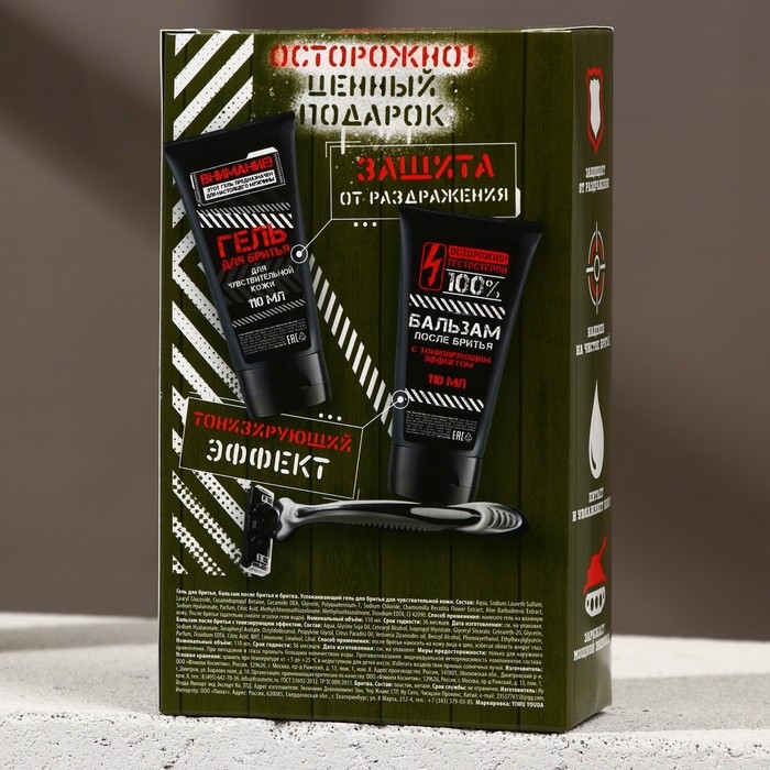 Подарочный набор косметики «Самому храброму», гель для бритья 110 мл, бальзам после бритья 110 мл, бритва, HARD LINE Подарочный набор косметики «Самому храброму», гель для бритья 110 мл, бальзам после бритья 110 мл, бритва, HARD LINE