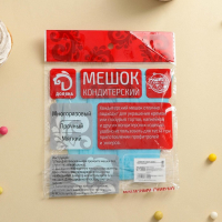 Кондитерский мешок Доляна &laquo;Синева&raquo;, 55&times;29 см, цвет голубой