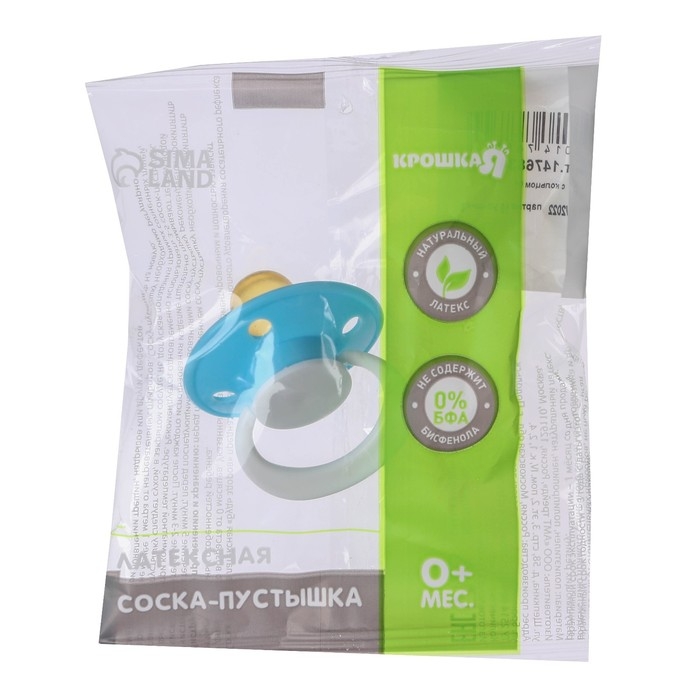 Соска - пустышка латексная классическая &laquo;Лучик&raquo;, от 0 мес., цвет МИКС