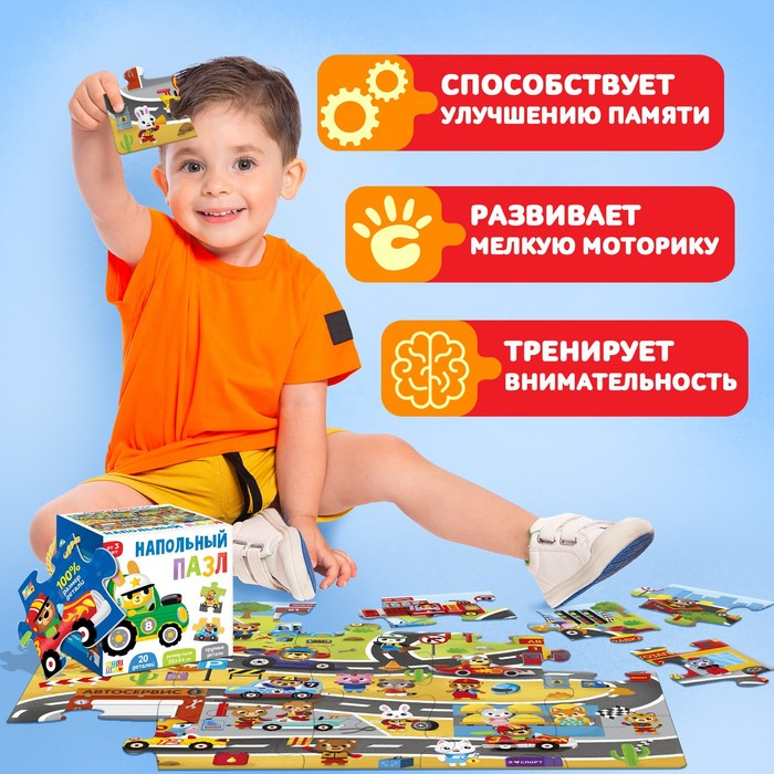 Напольный пазл «Гонки на виражах» Напольный пазл «Гонки на виражах»