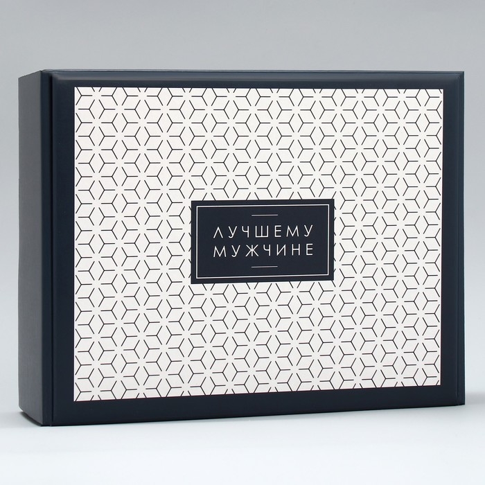 Коробка подарочная складная, упаковка, &laquo;Лучшему мужчине&raquo;, 27 х 21 х 9 см
