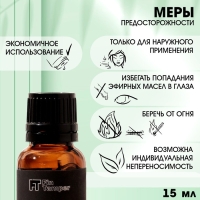 Эфирное масло "Шалфей мускатный" 15 мл FINTAMPER Эфирное масло "Шалфей мускатный" 15 мл FINTAMPER