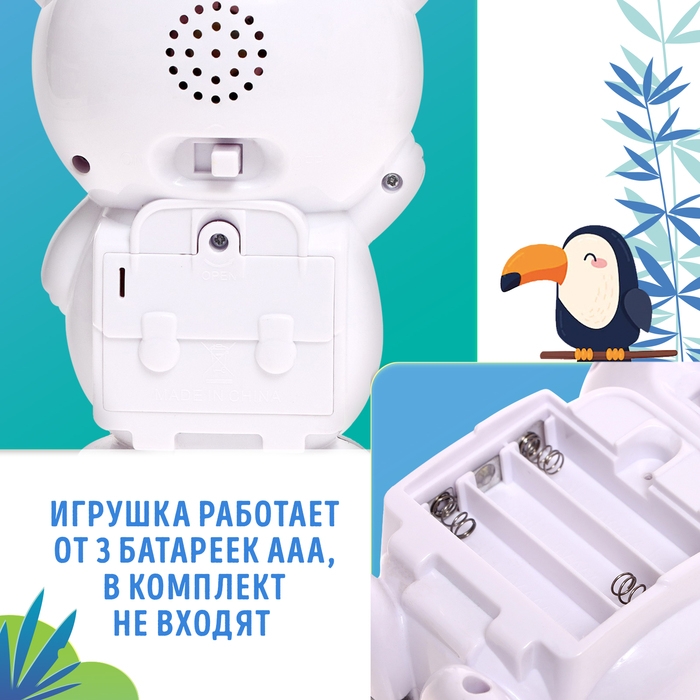 Музыкальная игрушка &laquo;Любимый дружок: Панда&raquo;, звук, свет, цвет белый