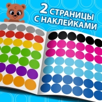 Книга с наклейками &laquo;Умные кружочки. Изучаем цвета&raquo;, 12 стр.
