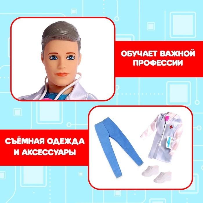 Кукла-модель &laquo;Доктор Макс&raquo;