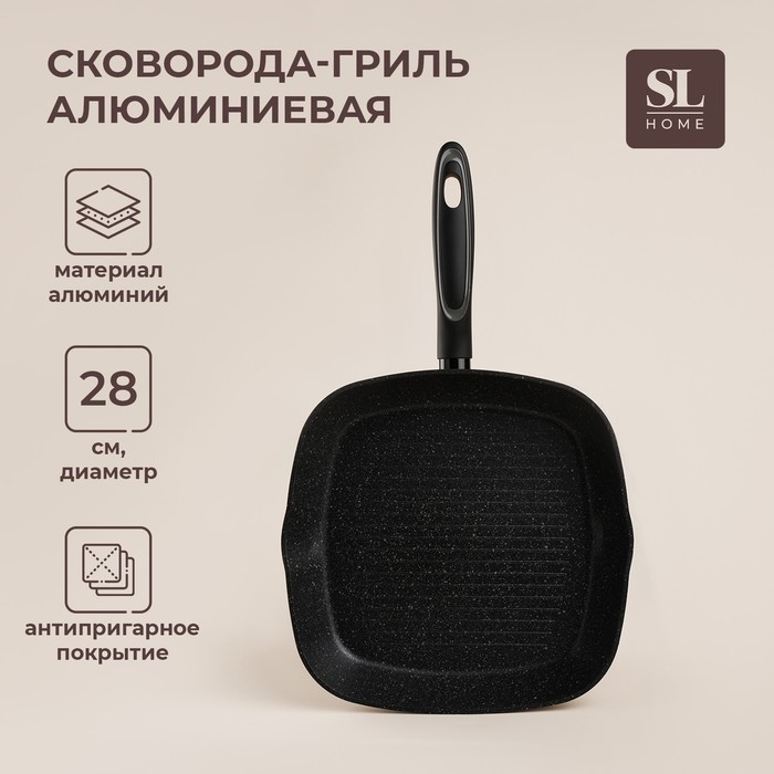 Сковорода-гриль алюминиевая с антипригарным покрытием SL Home, d=28 см, h=4,2 см, индукция, цвет чёрный Сковорода-гриль алюминиевая с антипригарным покрытием SL Home, d=28 см, h=4,2 см, индукция, цвет чёрный