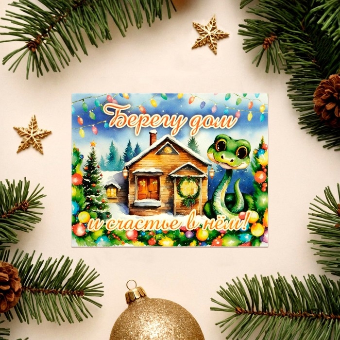 Набор мини-открыток новогодних Набор мини-открыток новогодних "С Новым Годом!" символ года, 18 штук, 9 х 7 см