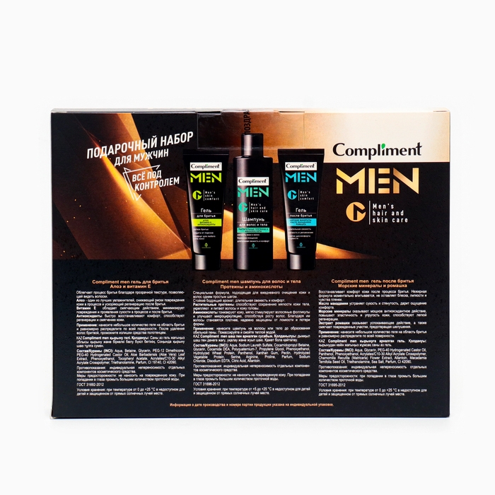Набор подарочный Compliment 3 предмета: гель для бритья 80 мл + гель после бритья 80 мл + шампунь 200 мл Набор подарочный Compliment 3 предмета: гель для бритья 80 мл + гель после бритья 80 мл + шампунь 200 мл