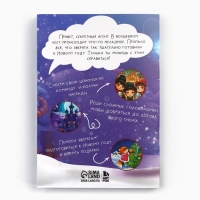 Подарочный набор новогодний &laquo;Кто украл Новый год?&raquo;, блокнот А6 16 л, ручка пиши светом