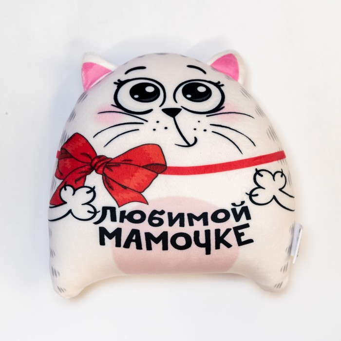 Игрушка-антистресс &laquo;Любимой мамочке&raquo;