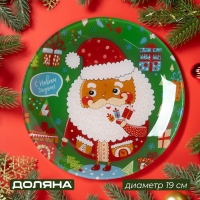 Блюдо сервировочное стеклянное &laquo;Дед мороз с подарками&raquo;, d=19 см