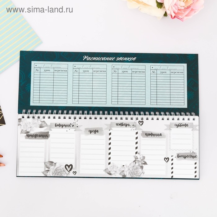 Планинг горизонтальный &laquo;Самому лучшему учителю&raquo;, 50 листов