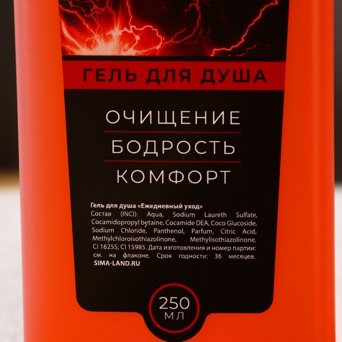 Подарочный набор косметики &laquo;Мужик №1&raquo;, гель для душа 250 мл и шампунь для волос 250 мл, HARD LINE