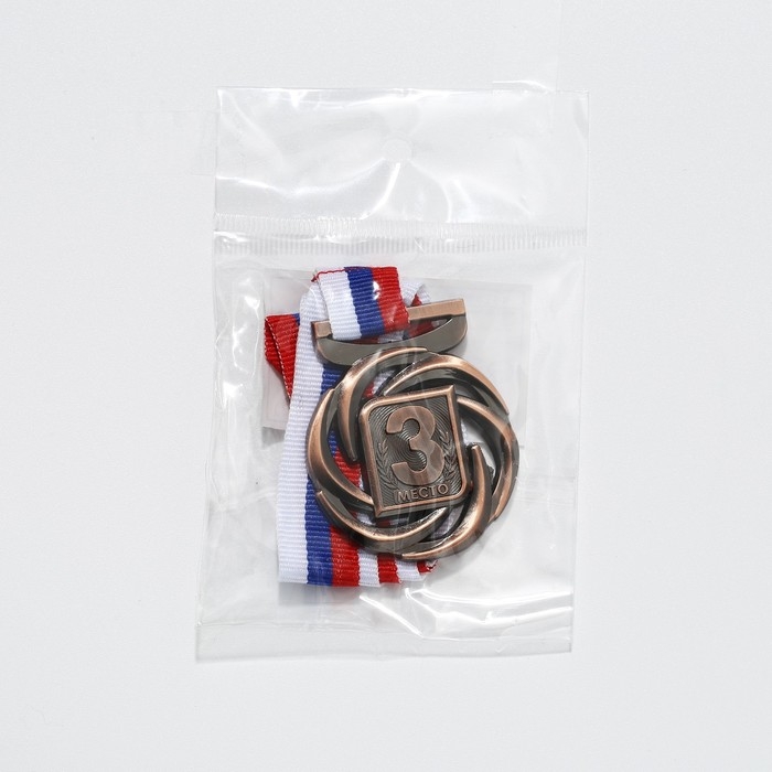 Медаль призовая 192, d= 4 см. 3 место. Цвет бронза. С лентой