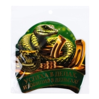 Подкова новогодняя мини &laquo;Новый год: Успеха в деньгах&raquo;, 7 х 10 см