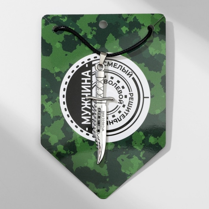 Кулон мужской &laquo;Кинжал&raquo; гладкий, цвет серебро на чёрном шнурке, 45 см