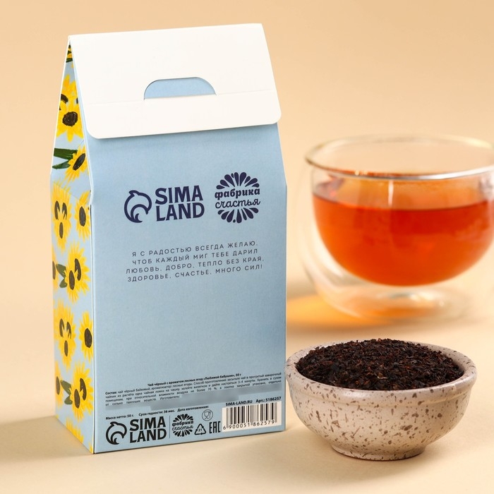 Чай в домике &laquo;Любимой бабушке&raquo;, вкус: лесные ягоды, 50 г.