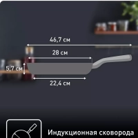 Сковорода Excellence 28 см с антипригарным покрытием