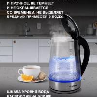 Чайник HYK-G8406 1.7л. 2200Вт