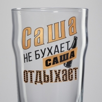 Бокал для пива именной «Саша», 570 мл. Бокал для пива именной «Саша», 570 мл.