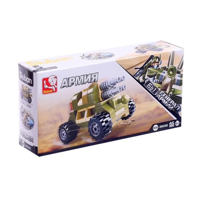 Конструктор &laquo;Генерал армии&raquo;, МИКС