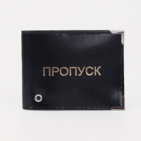 Обложка на удостоверение &laquo;Пропуск&raquo;, с окошком, цвет чёрный