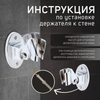 Держатель для душевой лейки ZEIN Z86, пластик, цвет хром Держатель для душевой лейки ZEIN Z86, пластик, цвет хром