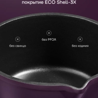 Ковш кухонный 1,5л сотейник с крышкой антипригарный литой