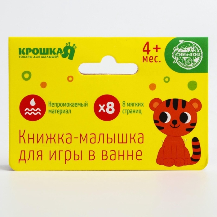 Книжка - игрушка для ванны Крошка Я &laquo;Мама и малыш&raquo;, от 4 мес.