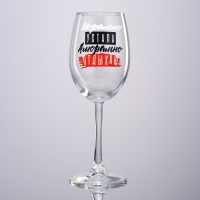 Бокал для вина новогодний &laquo;Отдыхаю&raquo;, на Новый год, 360 мл