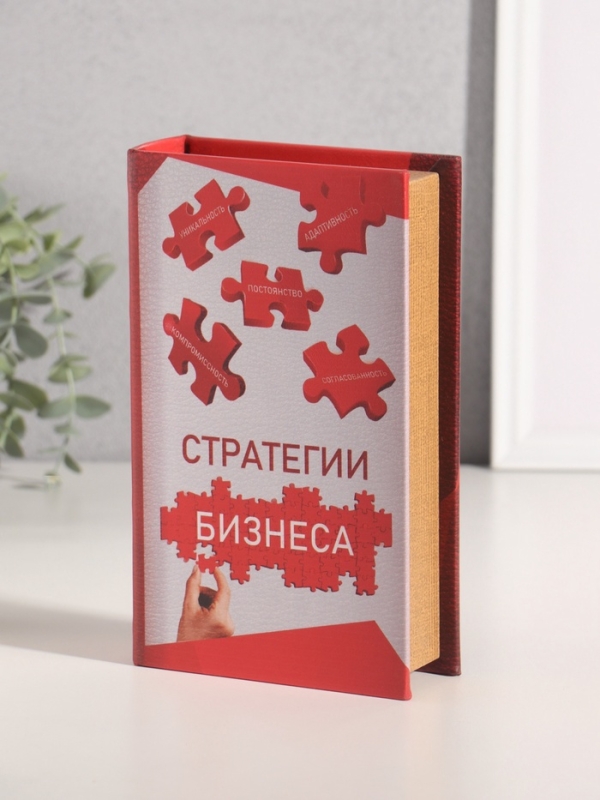 Сейф-книга дерево кожзам "Стратегии бизнеса" 21х13х5 см