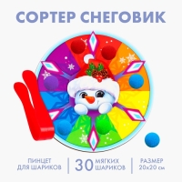 Новогодняя игрушка. Сортер &laquo;Новый год! Снеговик&raquo;