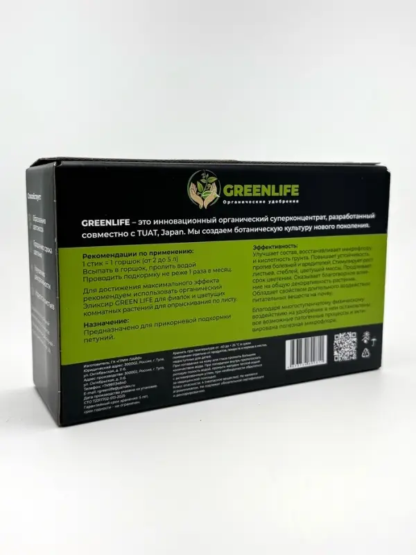 Удобрение в стиках для петуний Greenlife, коробка, 20 шт