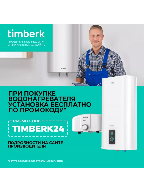 Умный водонагреватель N60 30 л c Wi-Fi