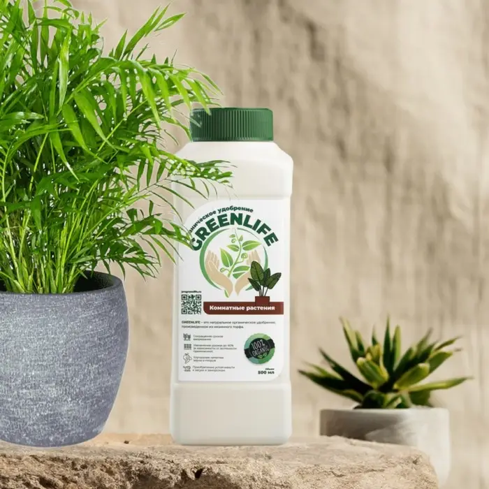 Органическое удобрение Органическое удобрение "Green Life" для комнатных растений, 0,5 л