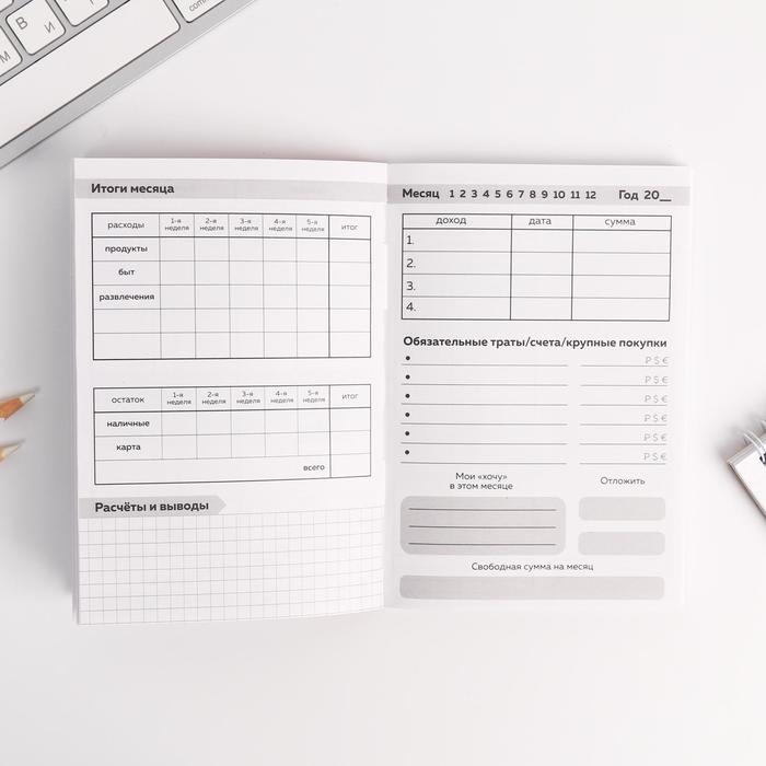 Умный блокнот CashBook А6, 68 листов &laquo;Превращай мечты в цели&raquo;