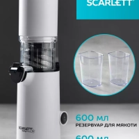 Соковыжималка электрическая шнековая SC-JE50S59