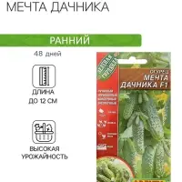 Семена Огурец "Мечта дачника" F1, раннеспелый, партенокарпический, 10 шт