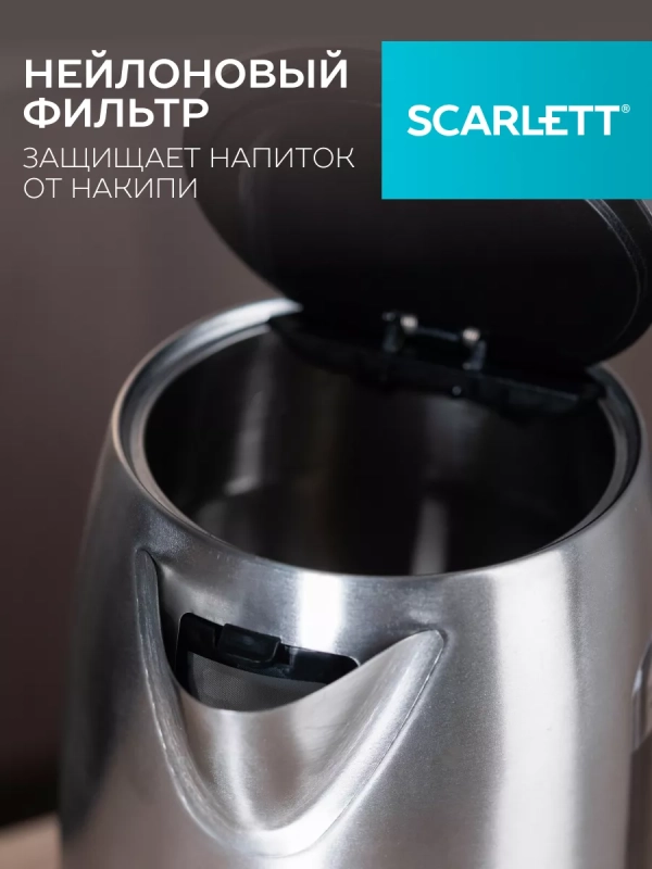 Чайник электрический металлический 1.8 л 2200 Вт