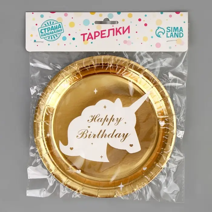 Тарелка бумажная одноразовая &laquo;С днём рождения. Единорог&raquo;, 6 шт., золотая